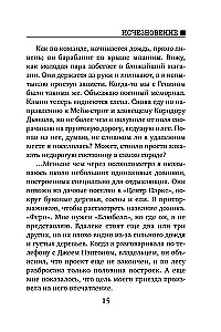 Izzušana